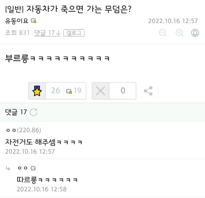 자동차가 죽으면 가는 무덤은?_1.jpg
