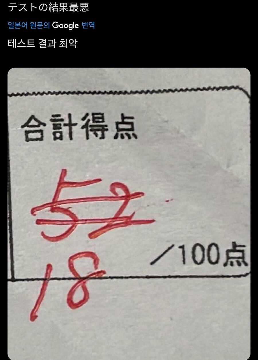 최악의 시험점수야_1.jpg