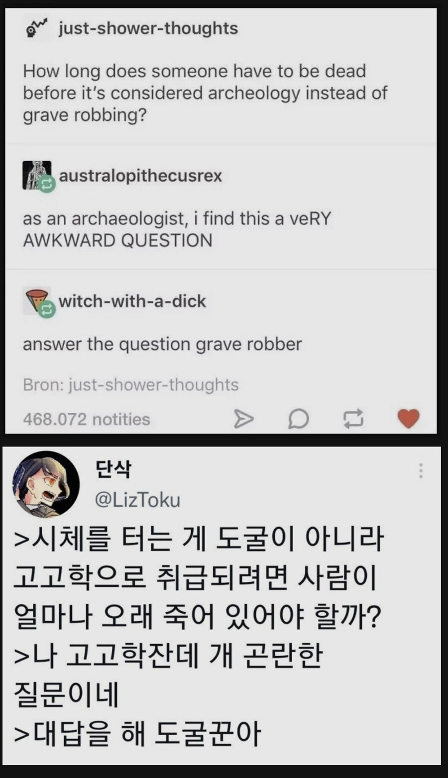 도굴꾼과 고고학자의 차이_1.jpg