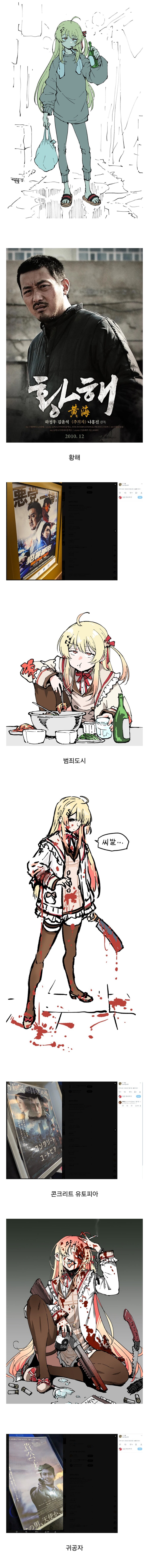 의외로 한국영화 오마쥬를 자주 그린 일본 작기_1.png