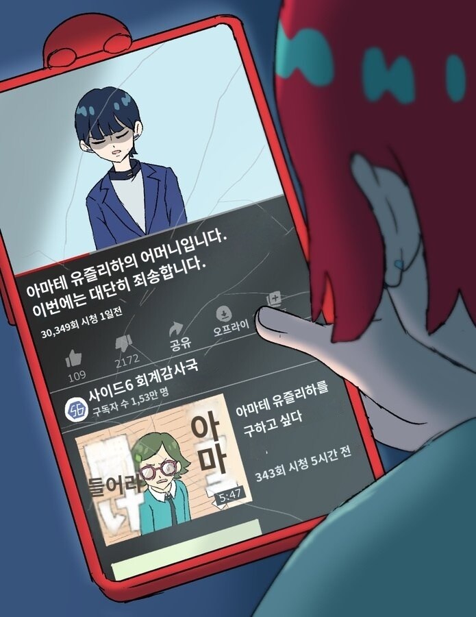 지쿠악스) 엄마가 TV에 나왔다_1.jpg