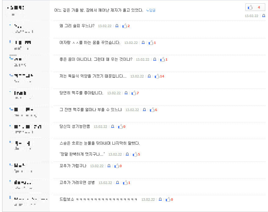 어느 깊은 가을밤, 잠에서 깨어난 제자가 울고 있었다._3.jpg