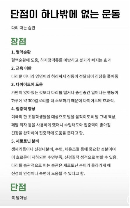 단점이 거의 없는 버릇_1.png