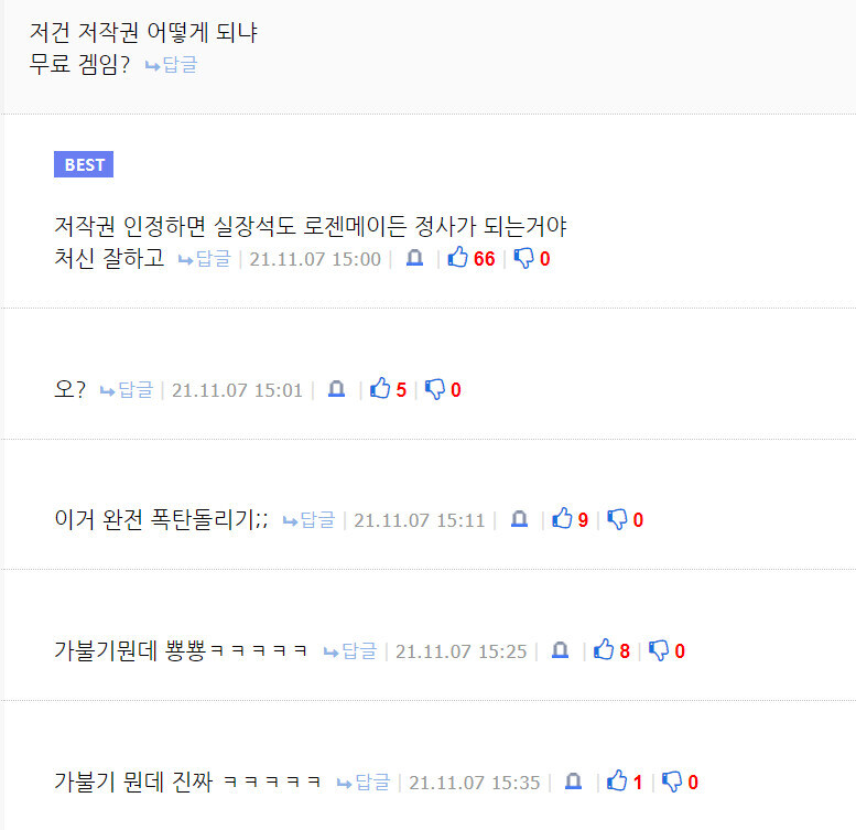 전설의 저작권 가불기 게임.jpg_3.jpg