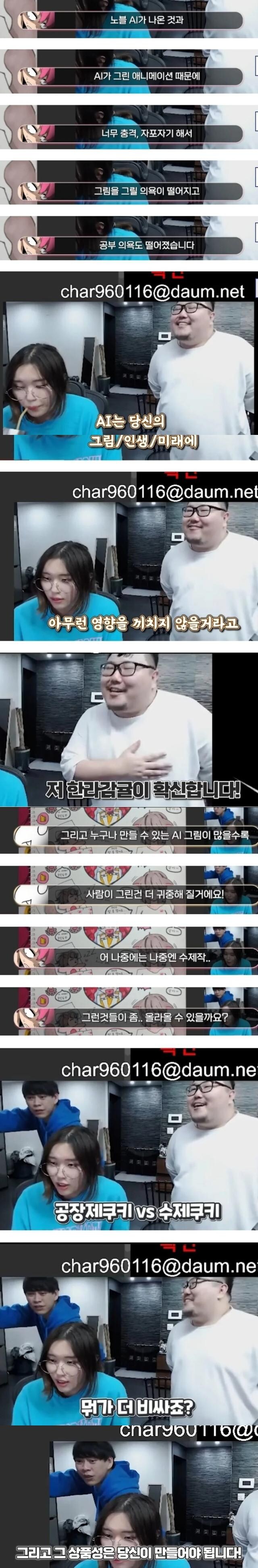 AI] 짤생성 따위 전혀 두렵지 않은 프로업계 작가_1.jpg