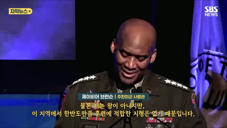 주한미군 사령관도 인정한 한국_1.jpg