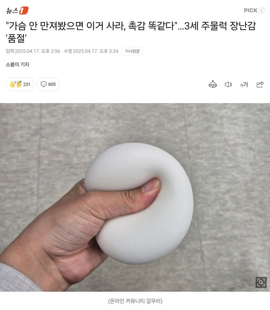 다이소 만두 유행지난지가 언젠데 ㅋㅋ_1.png