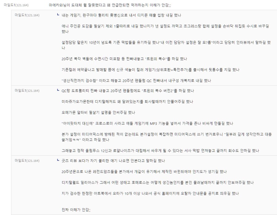 디지몬) 이 욕먹는 이유는 어지간하면 이놈을 찍으면 해결된다_2.png