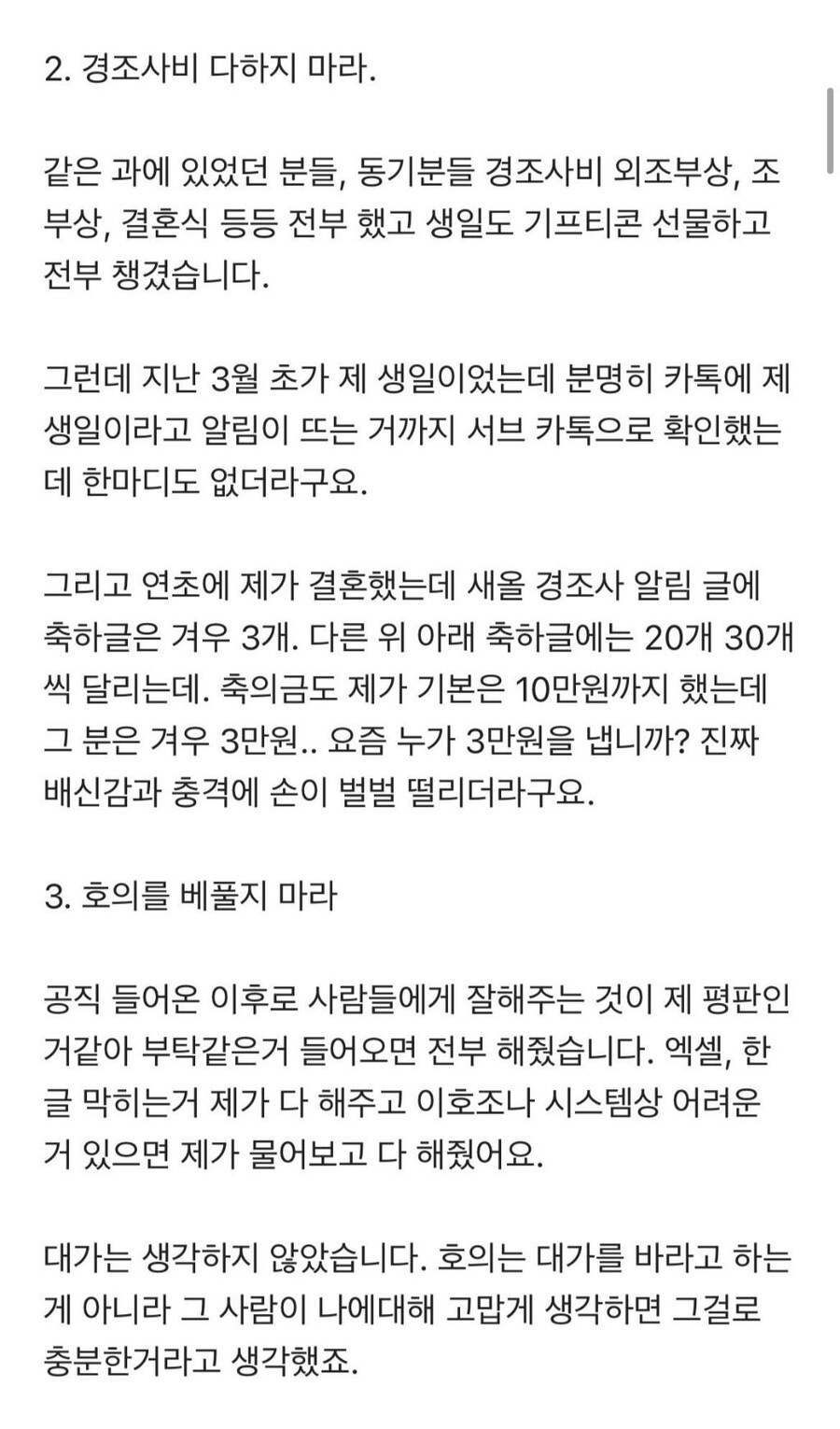 후배에게 조언하는 9급 공무원_2.jpg
