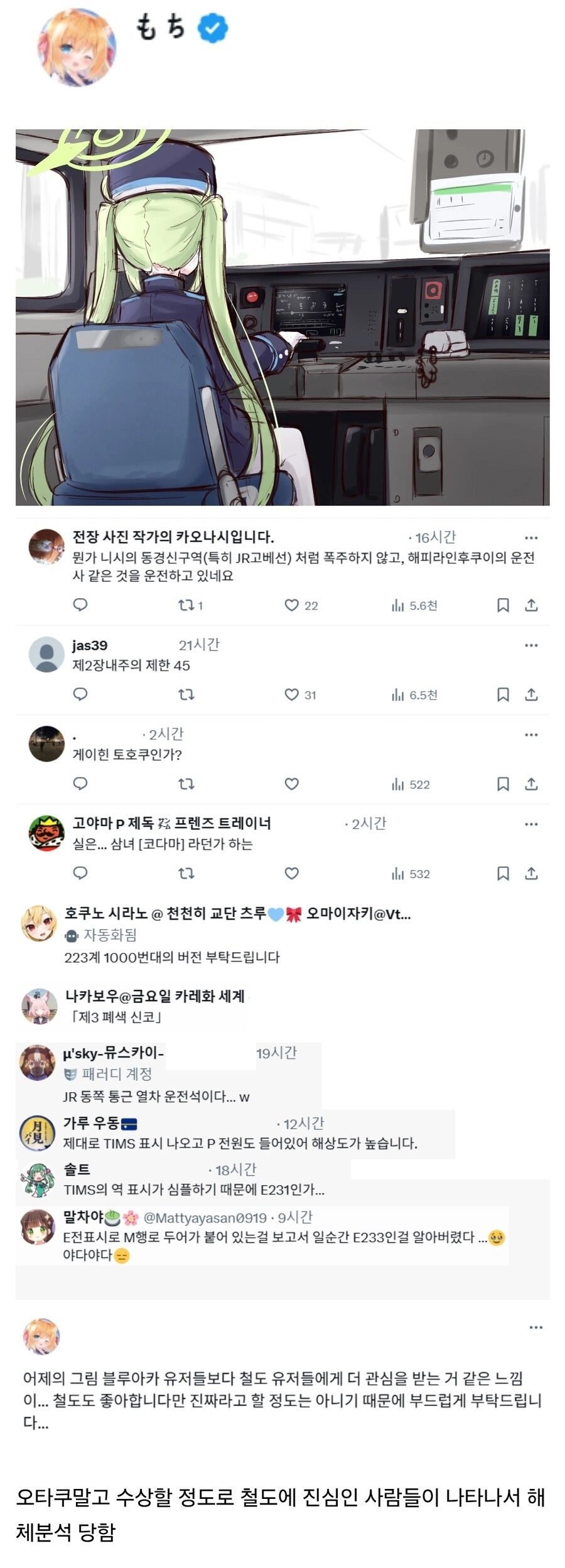 철도 관련 그림을 그리면 일어나는 일..jpg_1.jpg