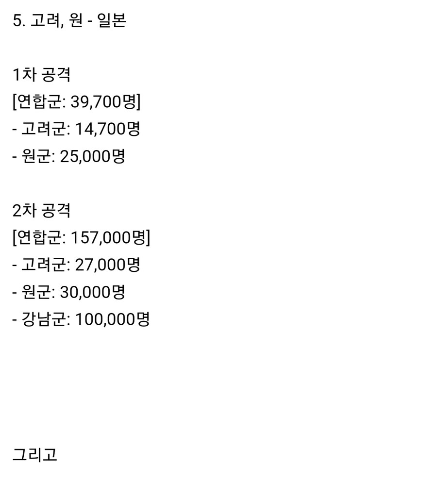 임진왜란때 조선이 재대로 방비하지 못한 이유_3.jpg