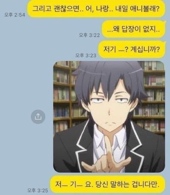 카톡 고백 레전드_1.jpg