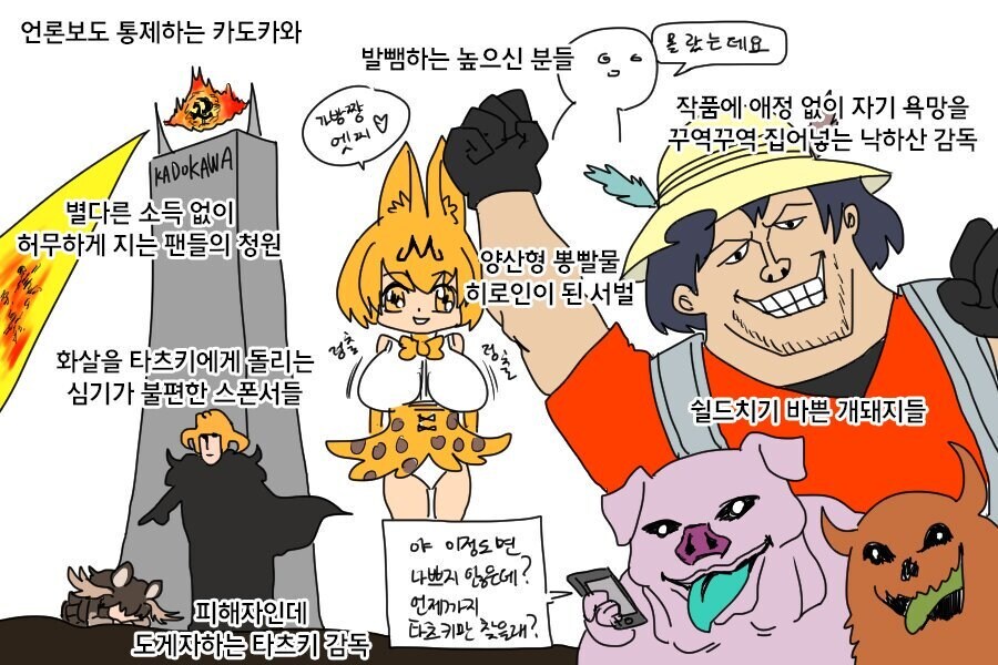 오타쿠들이 얼마나 상상력이 빈곤한지 보여주는거_1.jpg