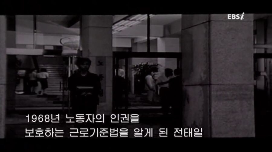 전태일이 노동자로서 요구한 권리.jpg_1.jpg