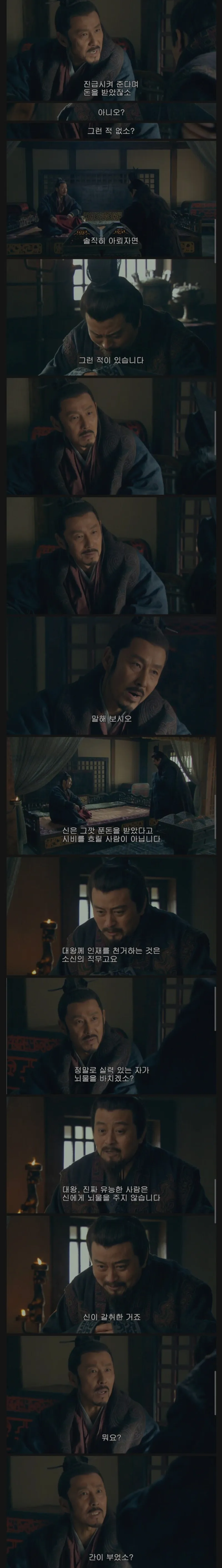부하가 뇌물을 받고 관직을 판다는 소문을 들은 유방의 반응._2.webp