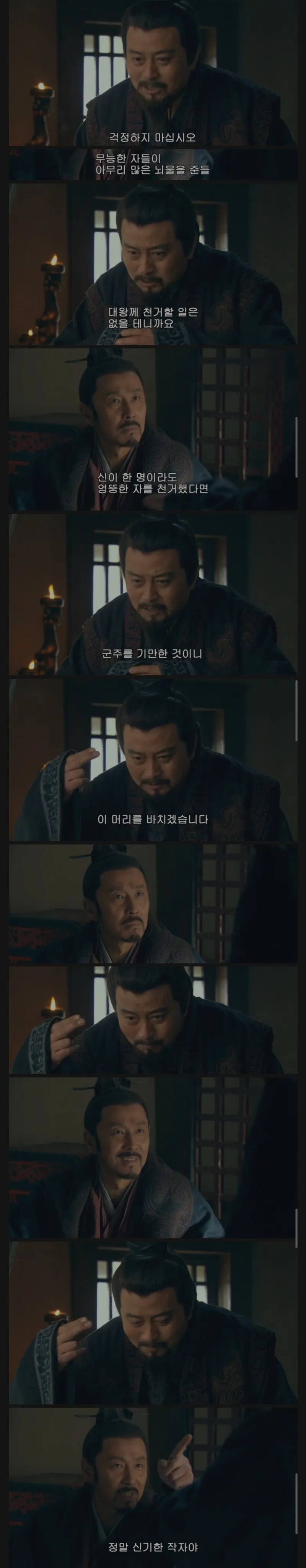 부하가 뇌물을 받고 관직을 판다는 소문을 들은 유방의 반응._3.webp