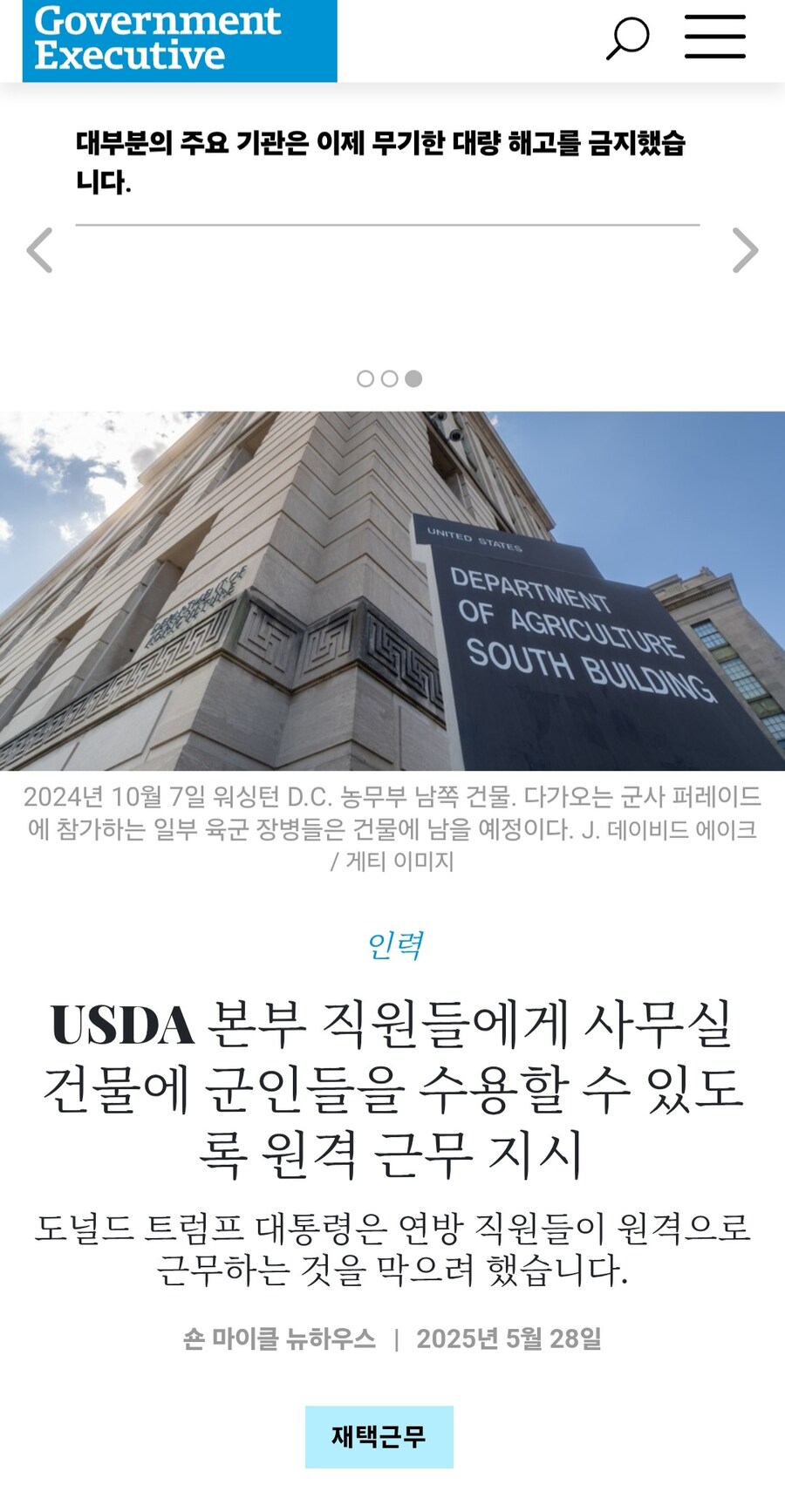 트황상 생일파티 때문에 쫒겨난 공무원들_1.jpg