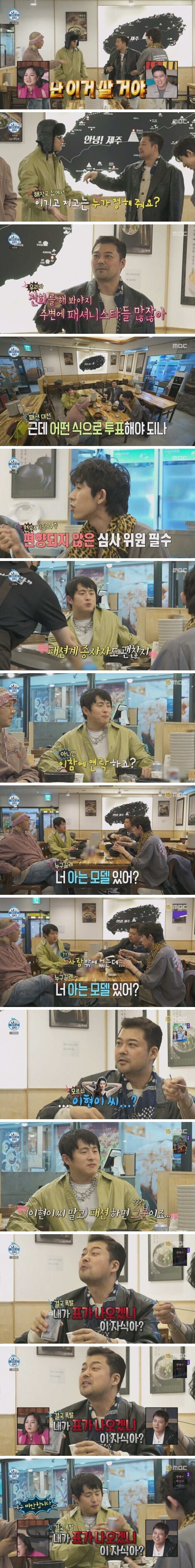 전현무 한혜진 다시 만나게 하려는 기안84.jpg_2.jpg