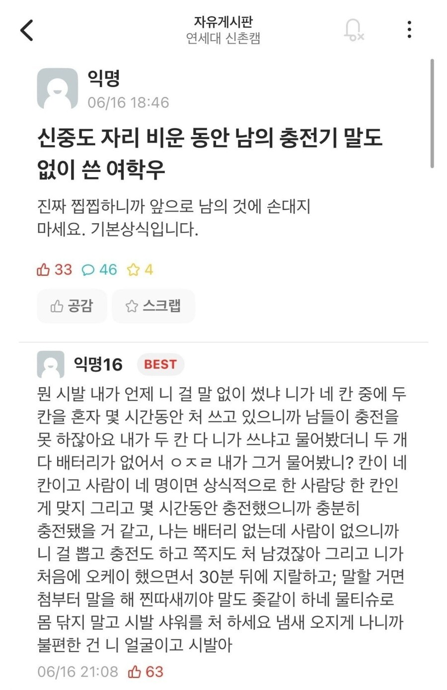살의를 담아 연타갈긴 여대생 후기_1.jpg