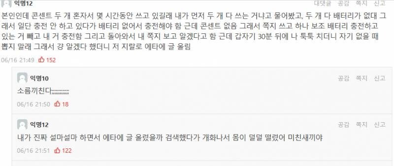 살의를 담아 연타갈긴 여대생 후기_2.jpg