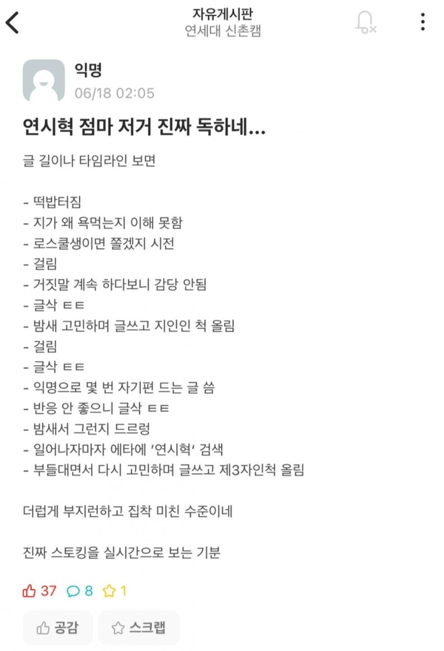 살의를 담아 연타갈긴 여대생 후기_4.jpg