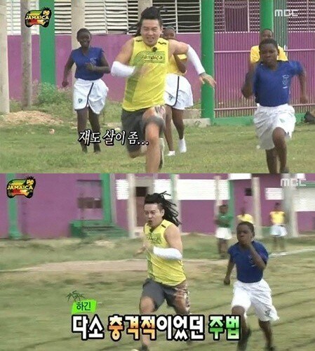 육상 담합도 예언한 무한도전_2.jpg