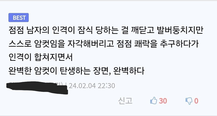 TS 후 인격이 분리된 친구_4.jpg