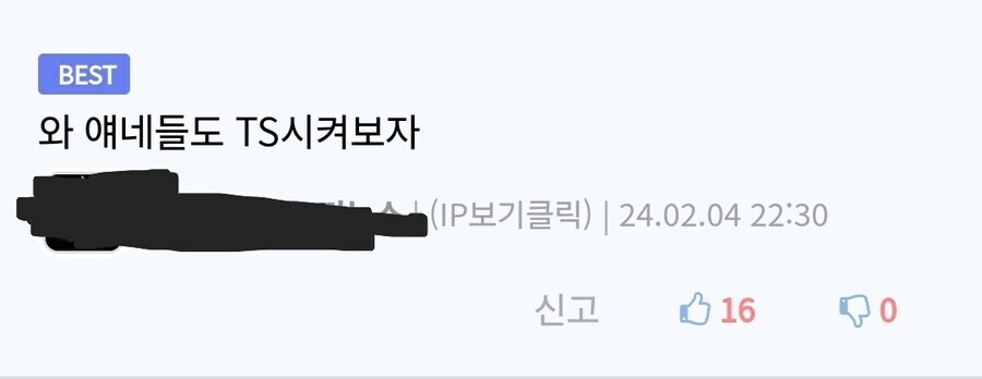 TS 후 인격이 분리된 친구_6.jpg