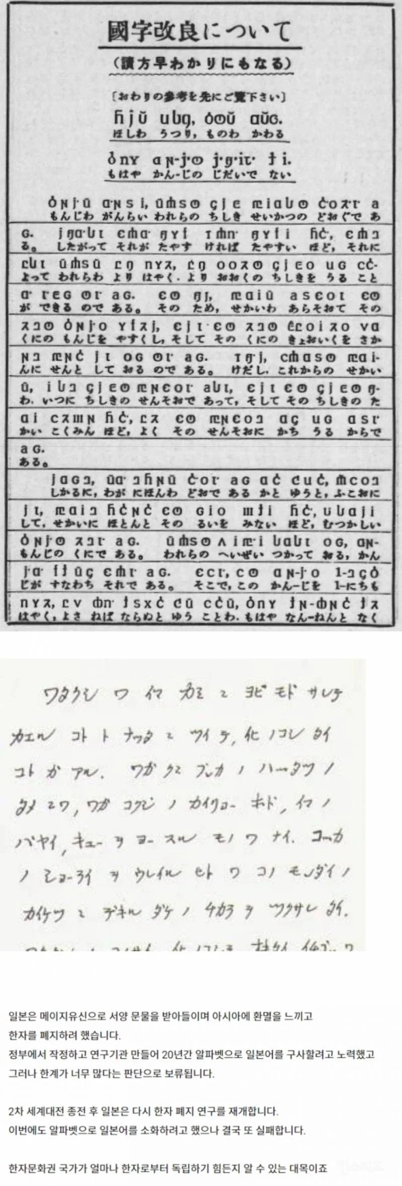 한자 문화권에서 글자 독립이 어려운 이유.jpg_1.webp