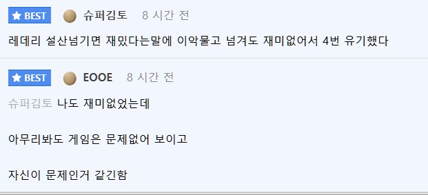 명작인데 초반 허들이 은근 높은 게임.jpg_2.png