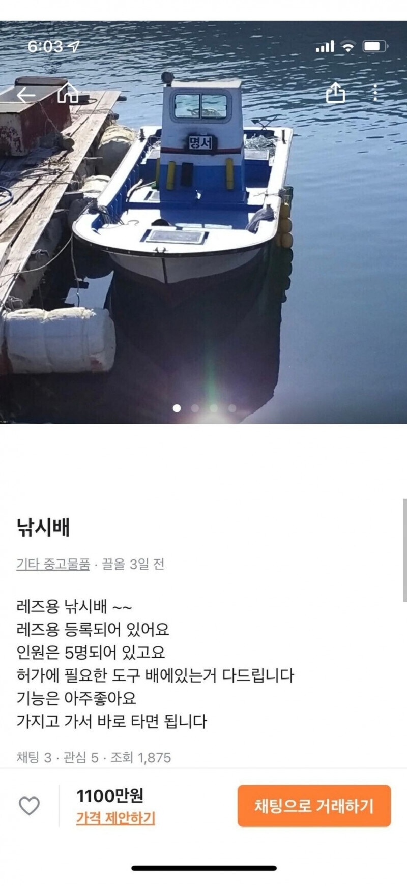 북극곰이 좋아할만한 낚싯배_1.jpg