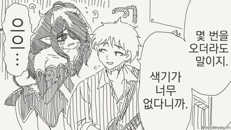 색기 없는 서큐버스_2.jpg