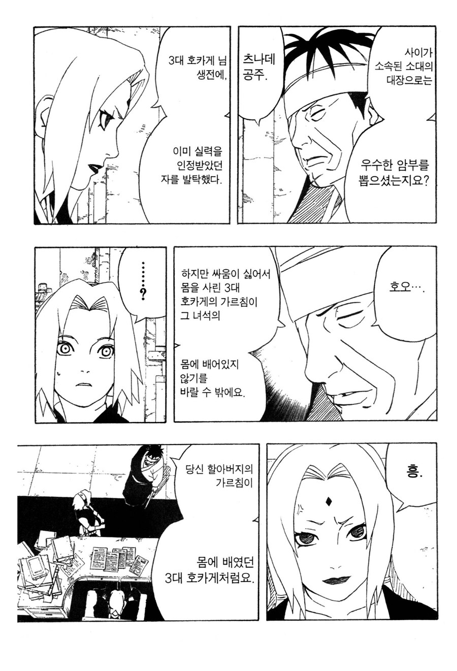 나루토 비열님이 들었으면 분노 했을 말_1.jpg