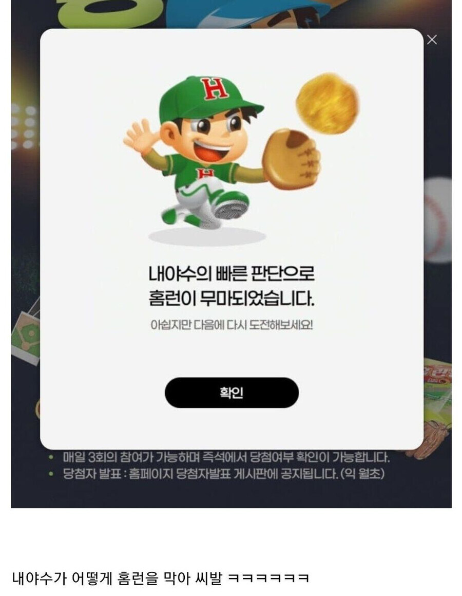 홈런이 막혀버린 이유_1.jpg