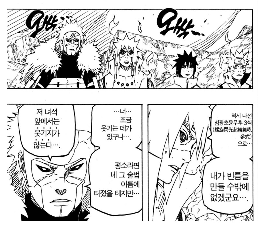 나루토 의외로 개그도 잘 치는 캐릭터_1.jpg