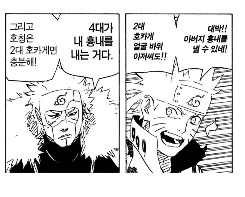 나루토 의외로 개그도 잘 치는 캐릭터_2.jpg