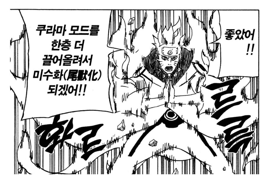 나루토 의외로 개그도 잘 치는 캐릭터_3.jpg