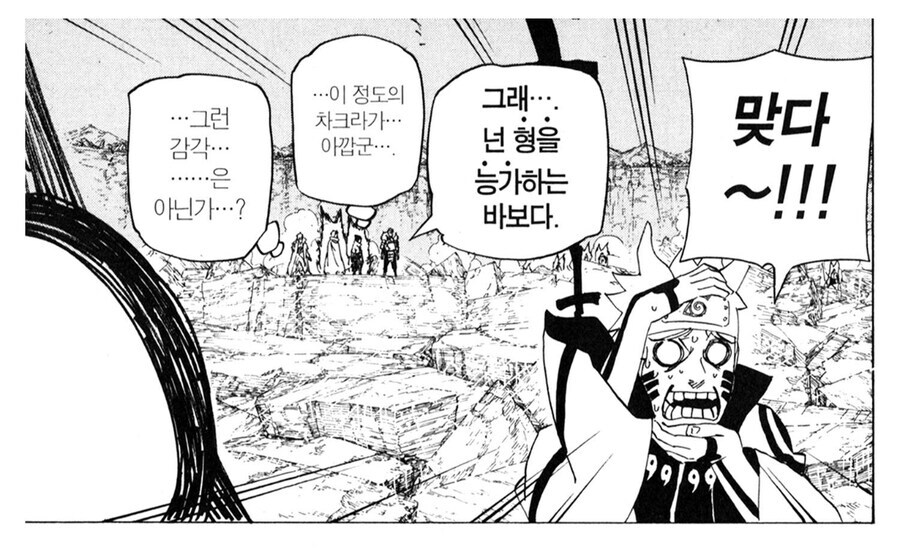 나루토 의외로 개그도 잘 치는 캐릭터_8.jpg
