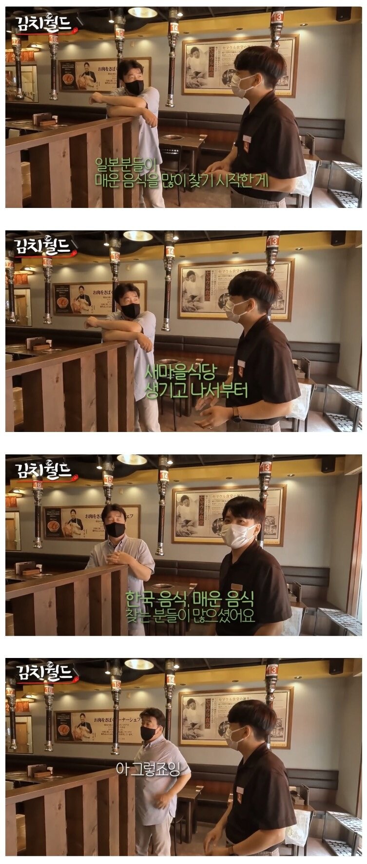 일본에 매운맛을 전파한 사람.jpg_1.jpg