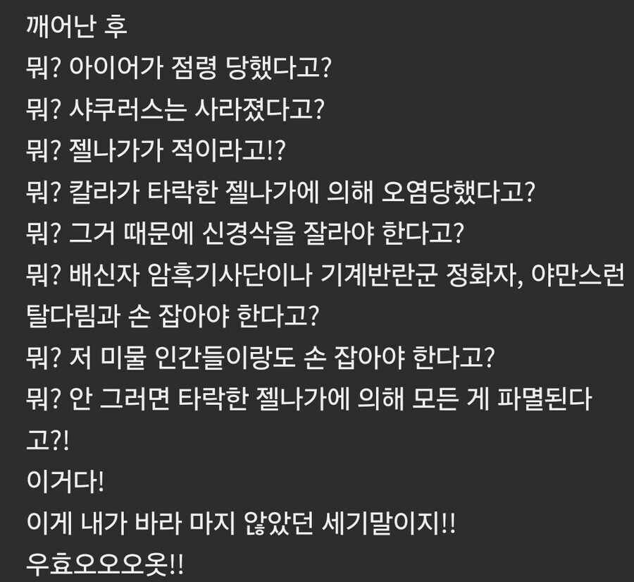 정신나간 프로토스 놈들.jpg_3.jpg