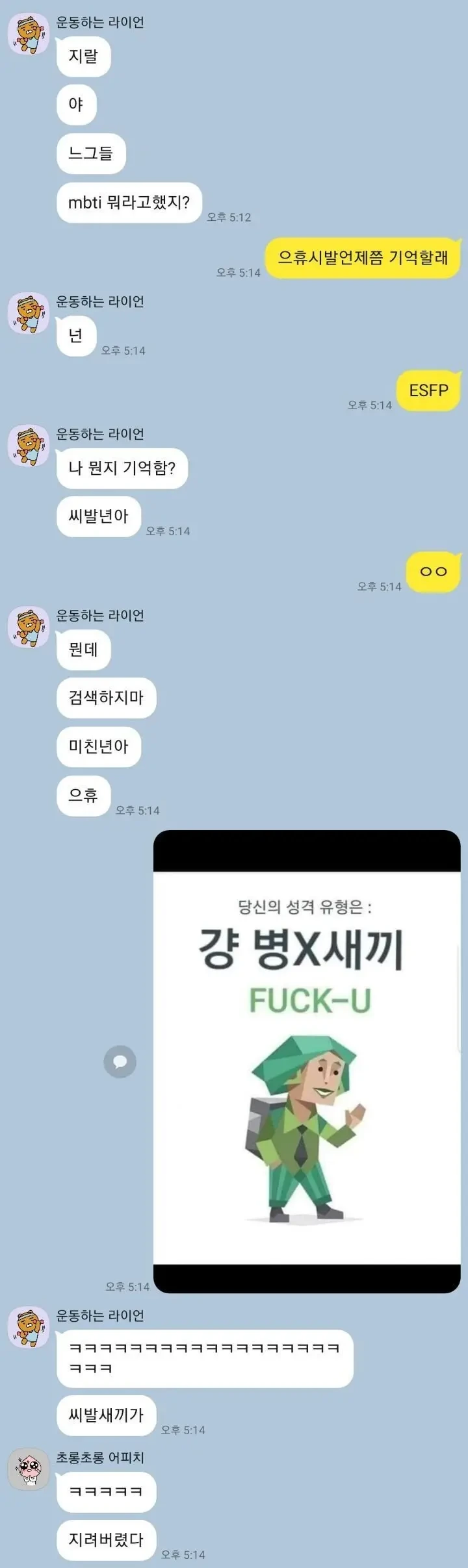 흔한 남자 톡방 ㅋㅋㅋ_1.webp