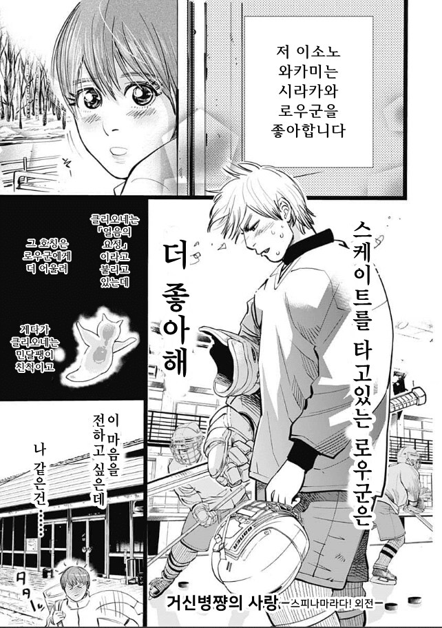 거신병쨩의 사랑_1.png