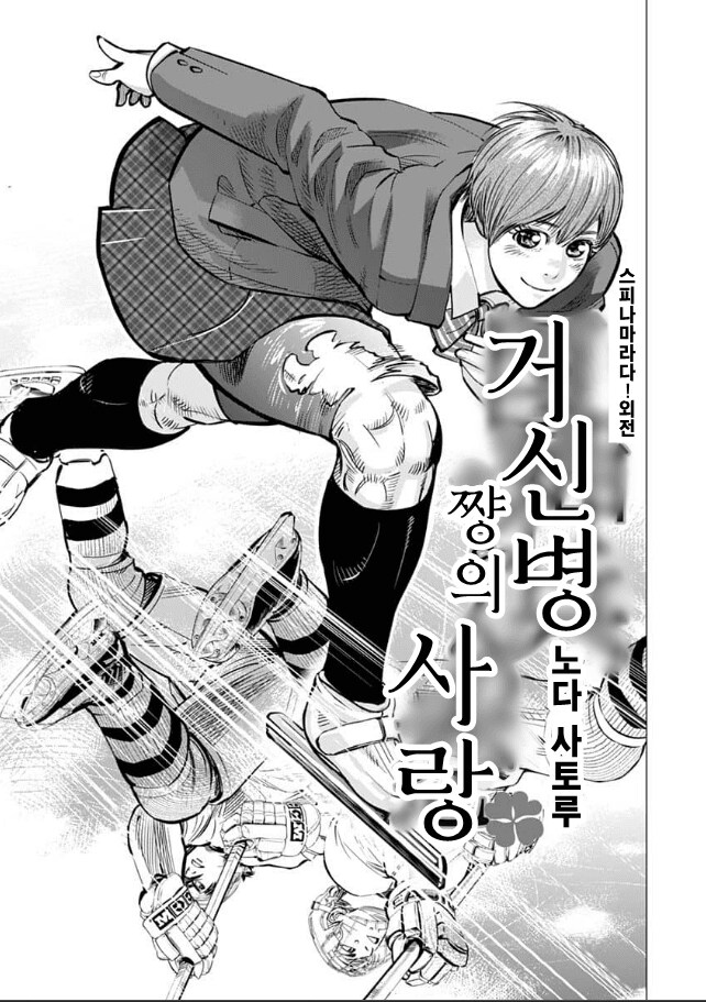 거신병쨩의 사랑_3.png