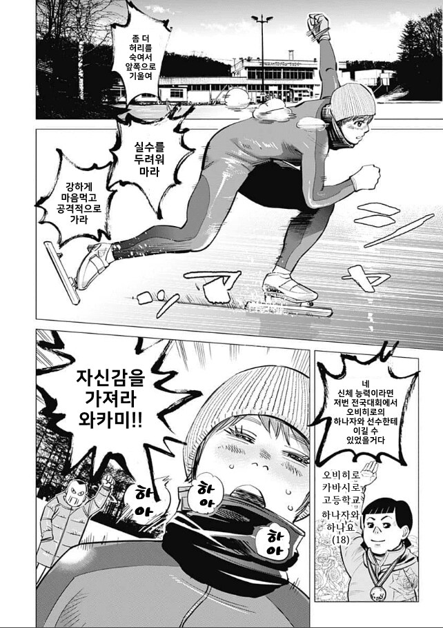거신병쨩의 사랑_4.png