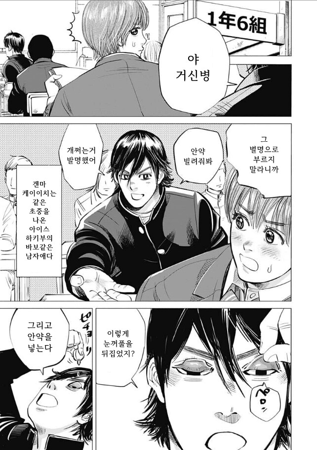 거신병쨩의 사랑_5.png