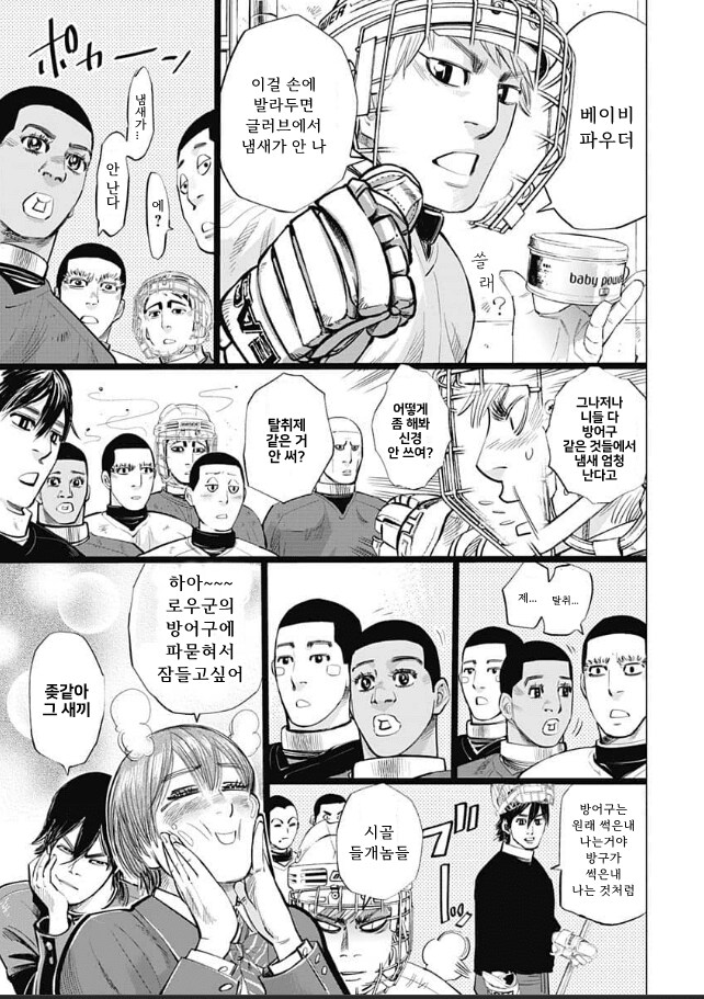 거신병쨩의 사랑_7.png