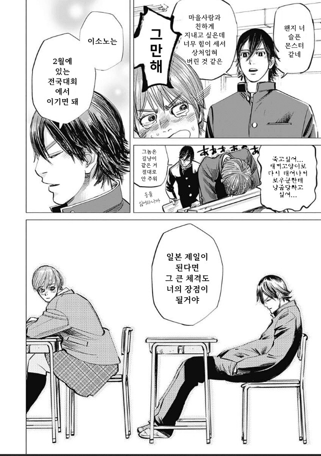 거신병쨩의 사랑_10.png
