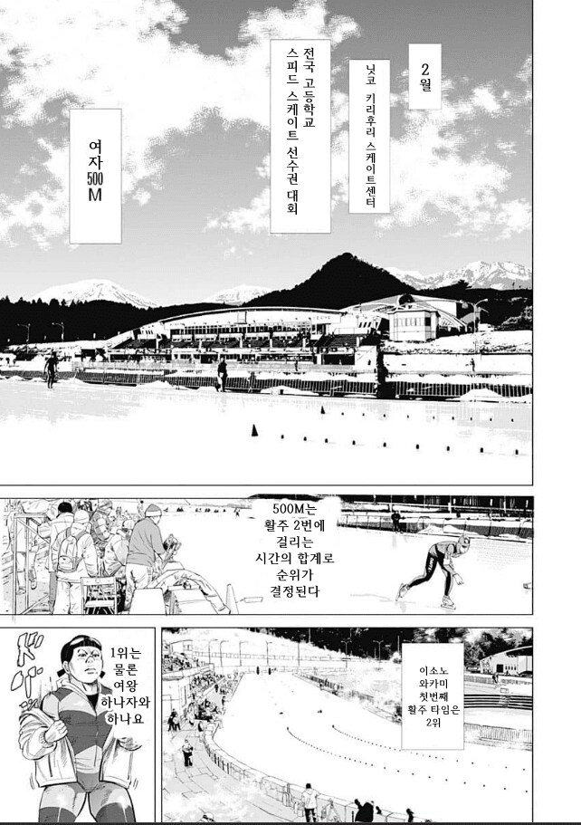 거신병쨩의 사랑_11.png