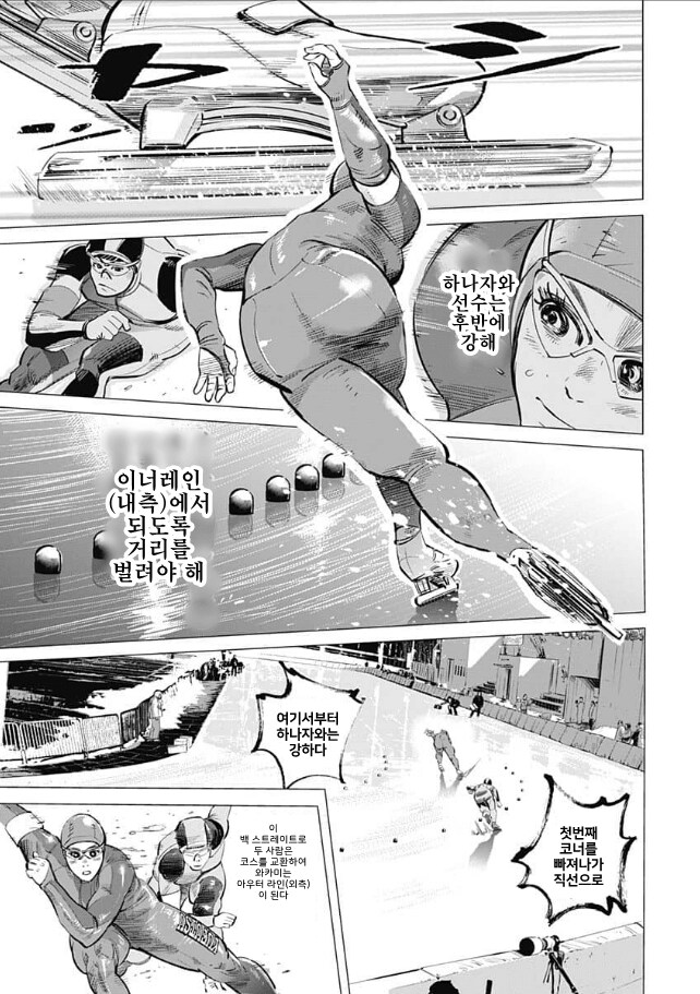 거신병쨩의 사랑_15.png