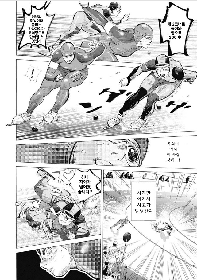거신병쨩의 사랑_16.png